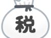 配偶者と扶養の控除!130万→150万にひきあげなのは？②