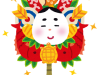 熊手飾りの飾り方は？