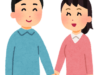 配偶者控除の廃止！廃止されたらどうなるのか？