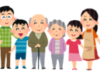 扶養家族！65歳以上の扶養とは？