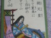 飛鳥時代のわかりやすい漫画【天上の虹】とは？