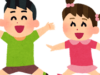 週末の遊びで出来るものはどんなものがあるの？