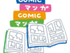 京都国際マンガミュージアムの見どころはコレだ！！