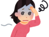 季節の変わり目に注意!自律神経の整え方はどうやるの?
