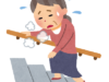 高齢者用住宅へリフォーム!ＤＩＹ方法!